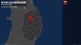 <解除>【土砂災害警戒情報】岩手県・盛岡市|TBS NEWS DIG