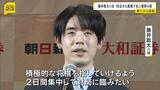 「積極的な将棋を指していけるよう」名人戦４連覇に大手…藤井聡太六冠が１６日から第４局に臨む　大阪・高槻市|TBS NEWS DIG