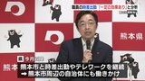 「朝の渋滞解消へ」1日4000人の職員が “時差出勤やテレワーク” 熊本県『一定の効果あり』と分析 | 熊本のニュース|RKK NEWS|RKK熊本放送