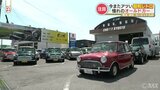 いま若い世代にも密かな人気 車は車でも・・・ ~今またアツい昭和レトロ③~ | 熊本のニュース|RKK NEWS|RKK熊本放送