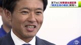 宮下宗一郎氏「きょうからでも働きたい」青森県知事選の当選証書付与　県民主役の政治実現へ|TBS NEWS DIG