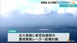 北大東島の警戒管制監視レーダー配備 住民説明会を開催へ | 沖縄のニュース|RBC 琉球放送