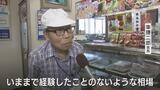 「何とかしてくれって…」猛暑で豚も夏バテ…豚肉価格は過去最高値!生産農家の苦闘、小売店の悲痛な叫び 富山 | 富山のニュース|天気・防災|チューリップテレビ