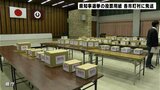 11月26日投開票 高知県知事選の投票用紙が各市町村に発送される | 高知のニュース・天気|KUTV NEWS | KUTVテレビ高知