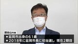延岡市の読谷山洋司市長 今月末での辞職を表明 病気を理由 | MRTニュース | MRT宮崎放送
