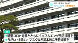 うがい手洗い忘れずに!インフルエンザ 高知県全域で注意報継続中 | 高知のニュース・天気|KUTV NEWS | KUTVテレビ高知