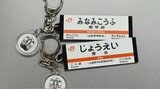 アニメ「ゆるキャン△」に登場する駅名も　JR身延線の駅名標キーホルダー　発売後2日ほどで完売！　発売したは「道の駅」|TBS NEWS DIG