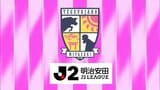 2試合連続3得点で快勝 テゲバジャーロ宮崎 エース橋本もJ2初ゴール J2リーグ戦第7節 vs ヴァンラーレ八戸|TBS NEWS DIG