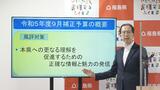 処理水風評対策に4億7000万円など 福島県が補正予算案を発表 | 福島のニュース│TUF