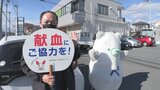 コンビニエンスストアに献血バス 買い物客などが立ち寄り協力 県内で初めて 山梨|TBS NEWS DIG