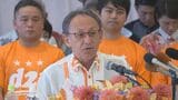 【沖縄県知事選挙】3期目挑戦の玉城デニー知事が政策発表 過去最多の8人が立候補か|TBS NEWS DIG