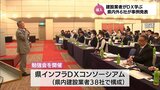 DXの導入で働き方改革や生産性の向上を 建設業者が勉強会|TBS NEWS DIG