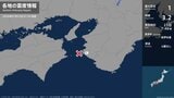 和歌山県で最大震度1の地震　和歌山県・御坊市、日高川町|TBS NEWS DIG