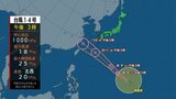 【台風情報】大型の台風14号が発達しながら18日から19日頃にかけ、奄美地方・沖縄地方に接近のおそれ【進路情報や備え】|TBS NEWS DIG