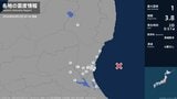 福島県、茨城県、栃木県で最大震度1の地震　福島県・天栄村、茨城県・水戸市、日立市、高萩市、笠間市|TBS NEWS DIG