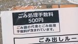 どうなる? 瀬戸市の「ごみ袋値上げ問題」 時期尚早と凍結を訴える市長に市議会が下した結論は 傍聴席は市民で満席に 【チャント!調査隊】 | 名古屋・愛知・岐阜・三重のニュース【CBC news】 | CBC web