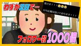 「広報は泣いております!」Xのフォロワー数16人がたった2日で1000倍超え…小さな町のタクシー会社「美川タクシー」でなぜ? | 愛媛のニュース - Nスタえひめ|あいテレビは6チャンネル