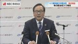 十八親和銀行中間決算・増収減益「長崎を成長させられる産業に注力する」 | 長崎のニュース | 天気 | NBC長崎放送
