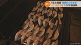 漁師町伝統の味 カツオの“生節”づくりが最盛期 サラダに入れるのがおすすめ 三重・紀北町|TBS NEWS DIG