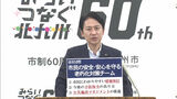 「外壁などの落下」相次ぎ“老朽化対策チーム”立ち上げへ　福岡・北九州市　|　福岡のニュース｜RKB NEWS｜RKB毎日放送