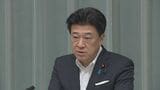 木原官房長官「強い沖縄経済の実現へ、沖縄振興策を国家戦略として推進」　沖縄県知事選での古謝氏当選を受けて|TBS NEWS DIG
