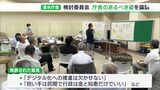 庁舎の機能や役割のあるべき姿とは　整備計画凍結の静岡市清水庁舎めぐり有識者や市民が意見を交わす|TBS NEWS DIG