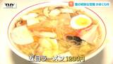 小野川温泉に「かまくら村」出現！中で食べるのは”米沢ラーメン”！今だけの特別な体験をリポート（山形・米沢市）|TBS NEWS DIG