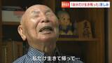 「自分だけ生き残ってしまった」志願して海軍入り 失った友人のことが忘れられない 基地で迎えた終戦【100歳の戦争証言】|TBS NEWS DIG