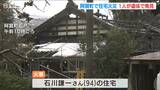住宅火災で1人の遺体 94歳の住人男性と連絡取れず 新潟県阿賀町 | 新潟のニュース・天気|BSN NEWS|BSN新潟放送