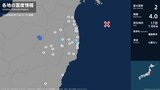 福島県で最大震度2の地震　福島県・田村市、大熊町|TBS NEWS DIG