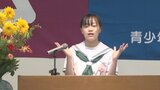 中学生が自分の思いや考えを発表 少年の主張山梨県大会 | 山梨のニュース | UTYテレビ山梨