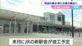 新しいJR駅舎が竣工予定で"にぎわい創出"期待「人口微増を続ける物流の拠点」岡山県早島町で130周年を祝う記念式典　　|　岡山・香川のニュース | 天気 | RSK山陽放送