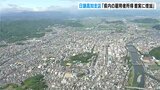 日銀高知支店「県内の雇用者所得 着実に増加」 | 高知のニュース・天気|KUTV NEWS | KUTVテレビ高知