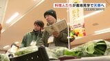料理人が熊本食材の産地を見学　テーマは「海の幸とうまみ文化」　熊本県天草市　|　熊本のニュース｜RKK NEWS｜RKK熊本放送