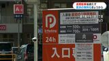 アクロスプラザ与次郎“迷惑駐車”で駐車場有料化 「後で食べに来るから」とそのまま…周辺の飲食店でも 鹿児島市 | 鹿児島のニュース|MBC NEWS|南日本放送