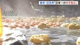 “日本一のゆず風呂”冬至の伝統行事　露天風呂に2026個のゆず　栃木・日光市の東照温泉|TBS NEWS DIG