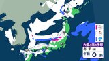 大雪情報 いつ・どこで雪が降る?【降雪シミュレーション・9日午前】10日にかけ東北地方や北日本、西日本の日本海側を中心に大雪に 24時間降雪量は?石川県、新潟県、山形県は? | 山形のニュース│TUYテレビユー山形