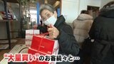 39円のシュークリーム!行列の先に広がるみんなの笑顔 新潟県長岡市 | 新潟のニュース・天気|BSN NEWS|BSN新潟放送