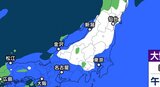 【天気情報】関東甲信地方で山沿い中心に大雪か 北陸は大雨の影響による土砂災害に注意 気象庁発表「大雪に関する関東甲信地方気象情報・大雨に関する北陸地方気象情報」 | 愛媛のニュース - Nスタえひめ|あいテレビは6チャンネル