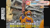 「これが現実なんだ」目前で建物が崩れ始めたことも トルコで救援活動を行った看護師が帰国 | 名古屋・愛知・岐阜・三重のニュース【CBC news】 | CBC web