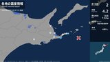 北海道で最大震度2の地震　北海道・根室市|TBS NEWS DIG