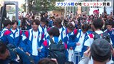 サッカー日本代表 “サッカー王国”ブラジルとの決戦の地・ヒューストンに到着 決勝トーナメント1回戦は30日 ワールドカップ|TBS NEWS DIG