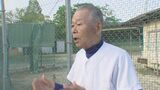 高校野球の名将･迫田穆成監督が死去　広島商で選手、監督でも全国制覇に導く　|　RCC NEWS | 広島ニュース | RCC中国放送