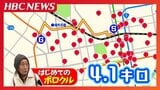 「新調するより、これ使わせてもらったらいい」80代睦子さんが1回165円のシェア自転車「ポロクル」を始めた理由、そして睦子さんが向かった先は…　|TBS NEWS DIG
