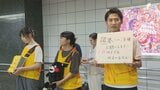 熊本県の被災地支援へ 静岡大学と静岡県立大学のボランティアサークルが募金活動 義援金口座に全額寄付を予定=静岡|TBS NEWS DIG