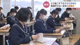 どうする？冬休み　富山・南砺市の中学校で一足早く終業式　冬休みの過ごし方注意も　　|　富山のニュース｜天気・防災｜チューリップテレビ