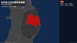 <解除>【土砂災害警戒情報】岩手県・花巻市、久慈市 | IBC NEWS | IBC岩手放送