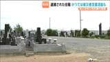 性的暴行容疑で逮捕送検された住職 かつては被災者支援も…檀家の男性は驚きを隠せないと話す 宮城・東松島市 | 宮城のニュース│tbc NEWS│tbc東北放送