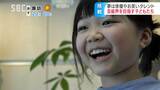 夢は広瀬すずさん!「優しく笑顔で元気な女優に…」芸能界を目指して!「田舎だからってあきらめないで…」信州から全国へ…子どもたちのチャレンジ物語 | SBC NEWS | 長野のニュース | SBC信越放送