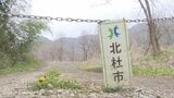 コンクリート片などの廃棄物が地中に　防災資材拠点の候補地　県の調査で発覚　山梨・北杜市|TBS NEWS DIG